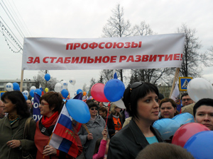 1 Мая в г. Туле Тульская Федерация профсоюзов организовала митинг и шествие 1 Мая в г. Туле Тульская Федерация профсоюзов организовала митинг и шествие